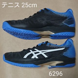 アシックス(asics)のテニス 25cm アシックス SOLUTION SPEED FF OC(シューズ)