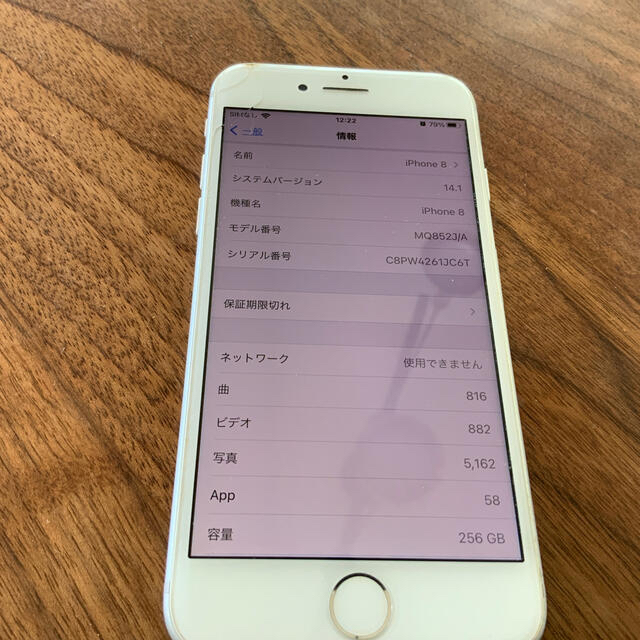 スマホ/家電/カメラiPhone8 256GB シルバー　SIMフリー　本体