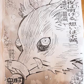 鬼滅の刃　産経新聞　12/3夕刊　12/4朝刊(キャラクターグッズ)