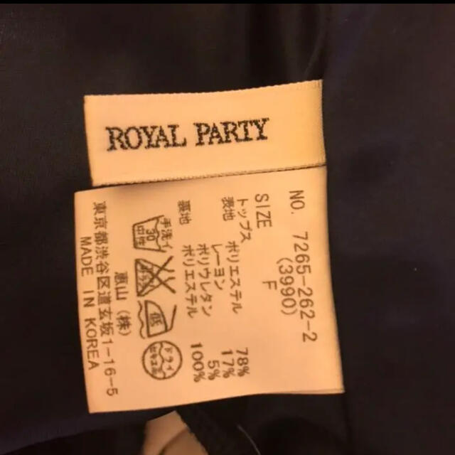 ROYAL PARTY(ロイヤルパーティー)の花柄セットアップ♡ロイヤルパーティー レディースのレディース その他(セット/コーデ)の商品写真