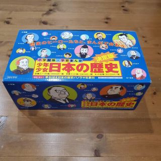 ショウガクカン(小学館)の小学館　日本の歴史 全23巻セット(全巻セット)