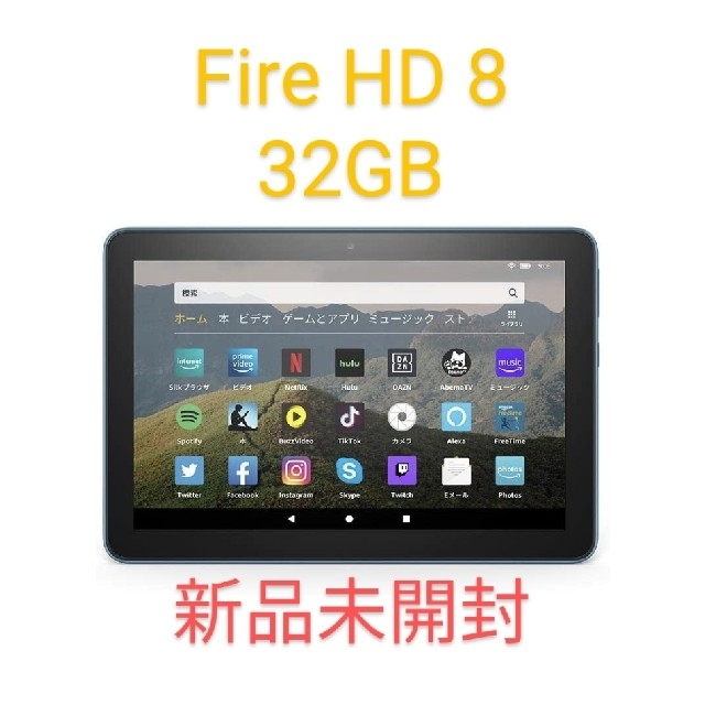 Amazon Fire HD 8 タブレット 32GB 第10世代