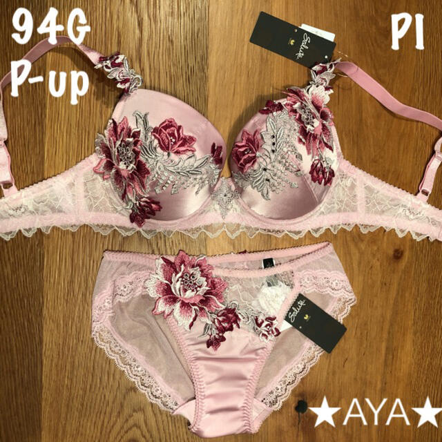 サルート 94 ピンク P-upブラu0026ノーマルショーツ-