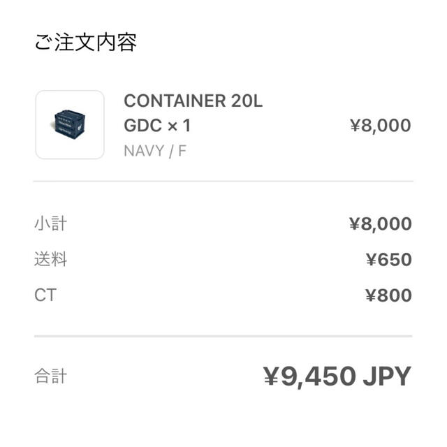 HUMAN MADE CONTAINER 20L GDC コンテナ NAVY