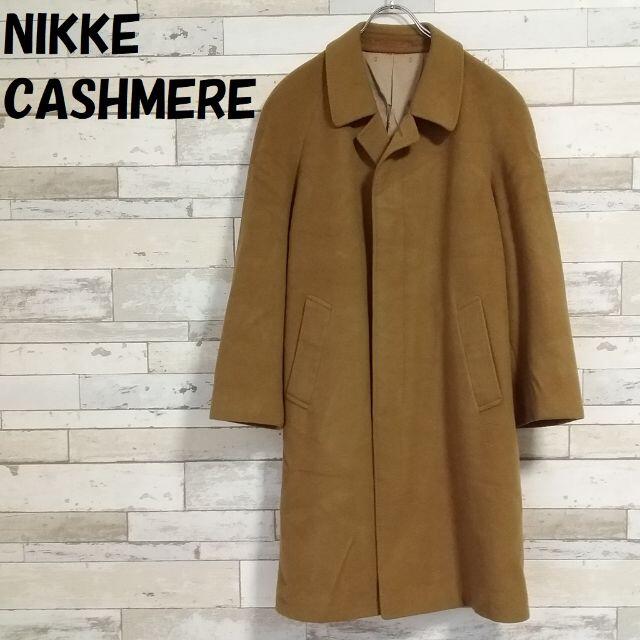 【人気】NIKKE CASHMERE カシミヤ混ウール ステンカラーコート 比翼