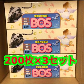 ボス(BOSS)のボックスタイプ おむつ・うんち処理用(200枚入*3コセット)【防臭袋BOS】(犬)