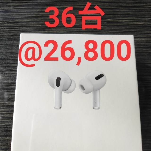 好評再入荷】 Apple - Airpods Pro MWP22J/A 36台セットの通販 by