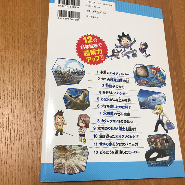 サバイバル 文章読解推理ドリル 海の生き物編の通販 By みーまま S Shop ラクマ サバイバル 文章読解推理ドリル 海の生き物編の通販 By みーまま S Shop ラクマ
