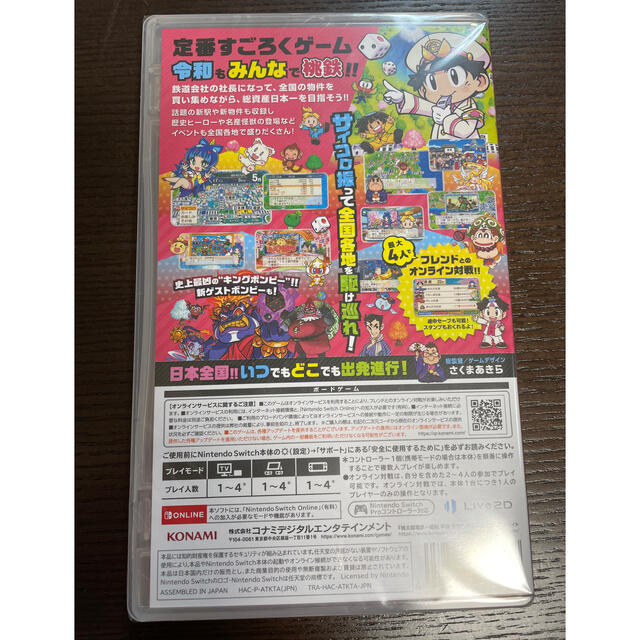 新品未開封 桃太郎電鉄 Switch ゲームソフト