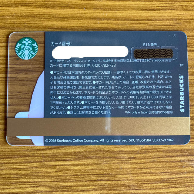 Starbucks Coffee(スターバックスコーヒー)のスターバックス　京都限定　カード その他のその他(その他)の商品写真