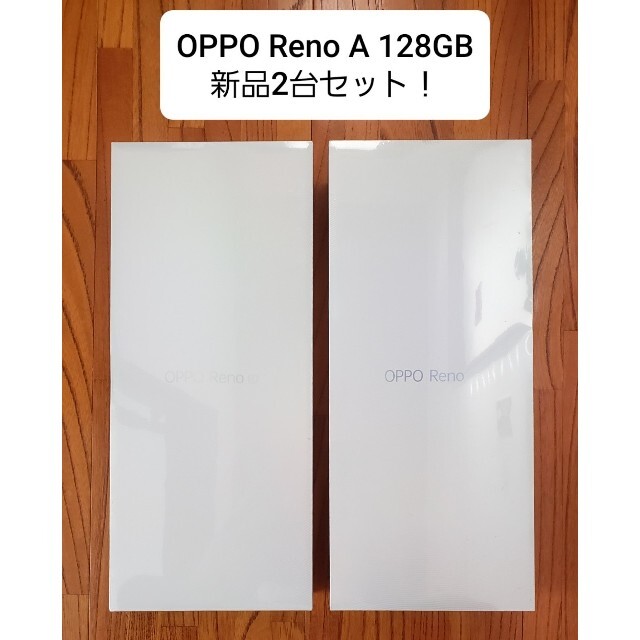 (新品未開封) OPPO RenoA 128GB SIMフリー 2台セット64インチインカメラ