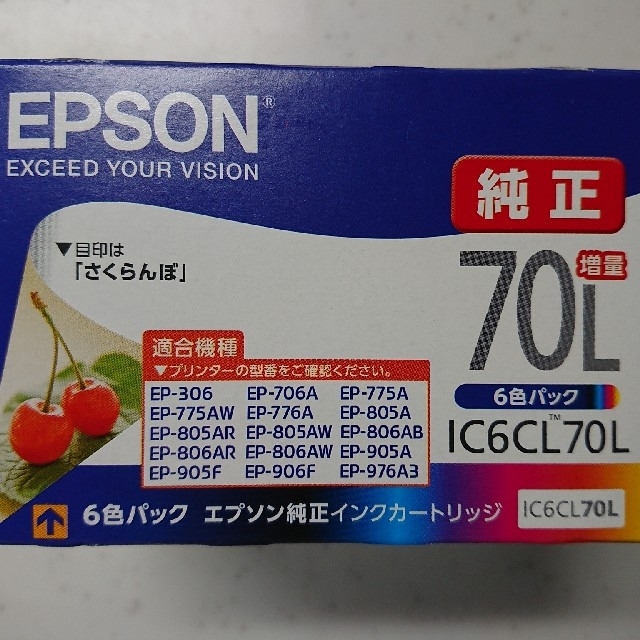 EPSON純正インクカートリッジIC6CL70L(6色パック)1箱