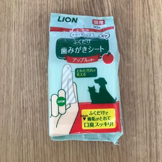 ライオン(LION)のLION PETKISS 犬・猫用歯みがきシート アップルの香り(犬)