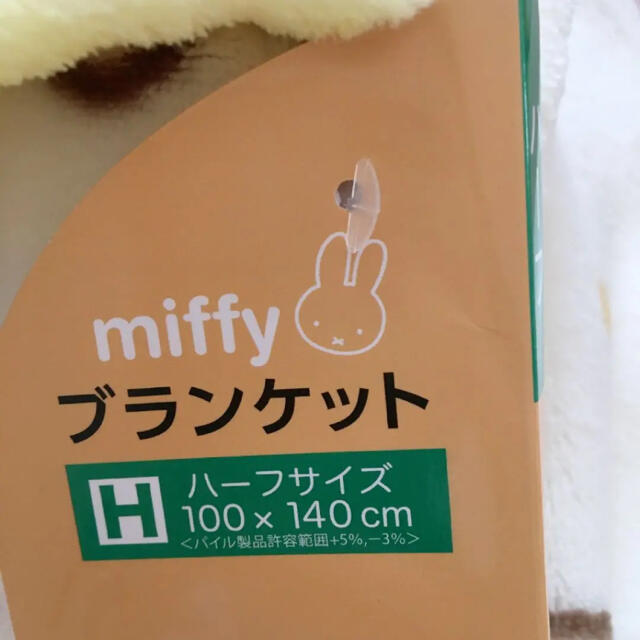 新品 ミッフィー エコバッグ&ハーフブランケット 3