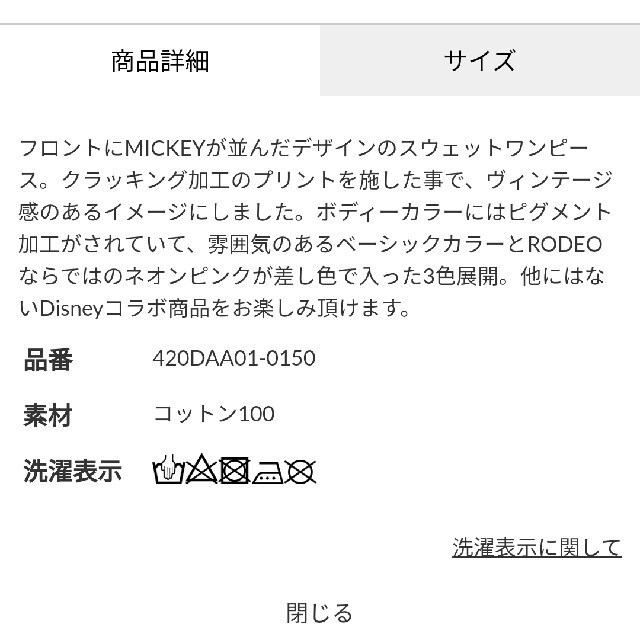 RODEO CROWNS WIDE BOWL(ロデオクラウンズワイドボウル)の最新ピンク※早い者勝ちノーコメント即決しましょう❗️ご決断お急ぎください… レディースのワンピース(その他)の商品写真