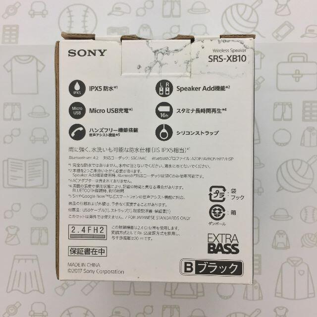 SONY(ソニー)の【未使用】ソニー/ワイヤレスポータブルスピーカー/202010200073000 スマホ/家電/カメラのスマホアクセサリー(その他)の商品写真