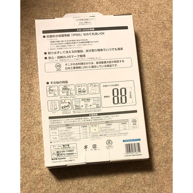 クッキングスケール インテリア/住まい/日用品のキッチン/食器(調理道具/製菓道具)の商品写真