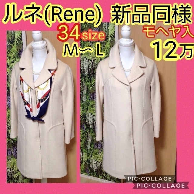 René(ルネ)の最終お値下げ Reneルネコートレディース新品同様★ レディースのジャケット/アウター(チェスターコート)の商品写真