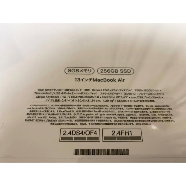 新品】【未開封】Apple MacBook Air Apple M1 新品】【未開封】Apple MacBook Air Apple M1