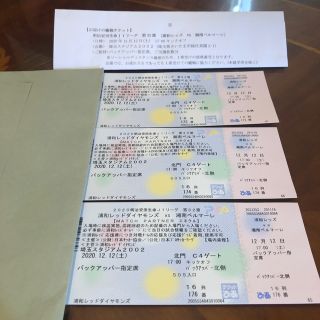 浦和レッズvs湘南ベルマーレ試合チケットの通販 By M S Shop ラクマ 浦和レッズvs湘南ベルマーレ試合チケットの通販 By M S Shop ラクマ