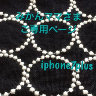 ミナペルホネン(mina perhonen)の【126】タンバリン♡ミナペルホネン♡iphone7plus手帳型ケース(iPhoneケース)