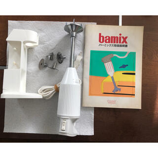 バーミックス(bamix)のバーミックス　モデル133(フードプロセッサー)