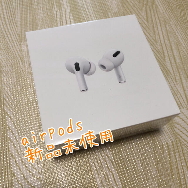 Apple AirPodsPro エアーポッズプロ MWP22J/A 新品 - ヘッドフォン