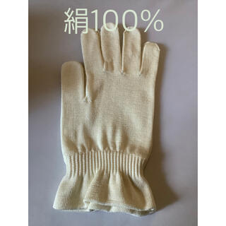 絹100％手袋　スマホ対応指先なしに加工も可(手袋)