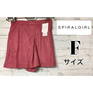 スパイラルガール(SPIRAL GIRL)の【 新品！】SPIRALGIRL ガウチョパンツ Fサイズ ショート レッド(ショートパンツ)