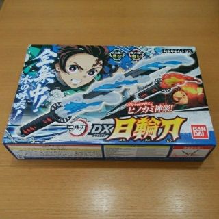 バンダイ(BANDAI)の【新品未開封】鬼滅の刃　DX日輪刀(キャラクターグッズ)