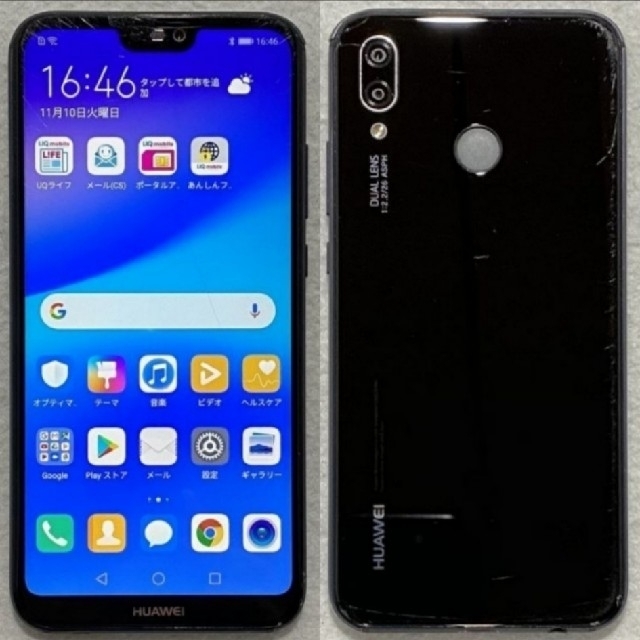 ANDROID(アンドロイド)のHUAWEI p20 lite 画面割れ シムフリー ファーウェイ ジャンク スマホ/家電/カメラのスマートフォン/携帯電話(スマートフォン本体)の商品写真