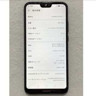 アンドロイド(ANDROID)のHUAWEI p20 lite 画面割れ シムフリー ファーウェイ ジャンク(スマートフォン本体)