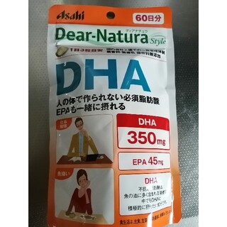専用　DHA ディアナチュラ　サプリメント　60日(ビタミン)