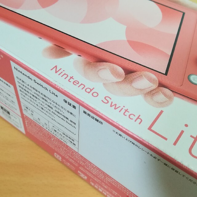 新品 Nintendo Switch Lite コーラル