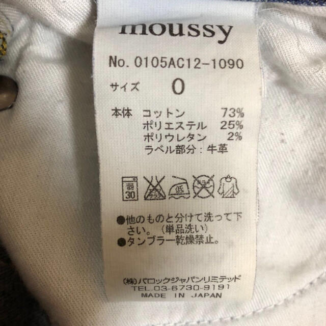 moussy(マウジー)のmoussy パウダーデニム レディースのパンツ(デニム/ジーンズ)の商品写真