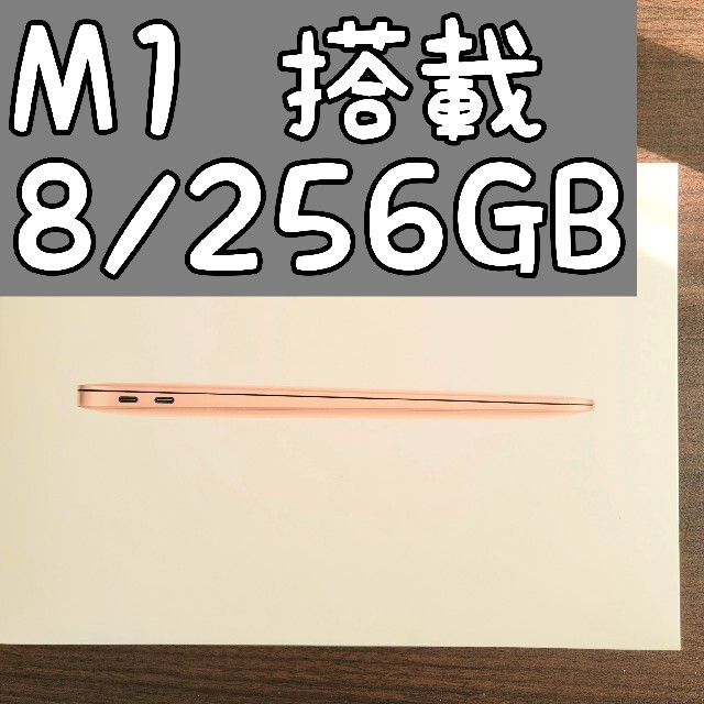 定番人気！ Apple - (Apple) Mac MacBook 256GB 8GB M1モデル Air ノートPC