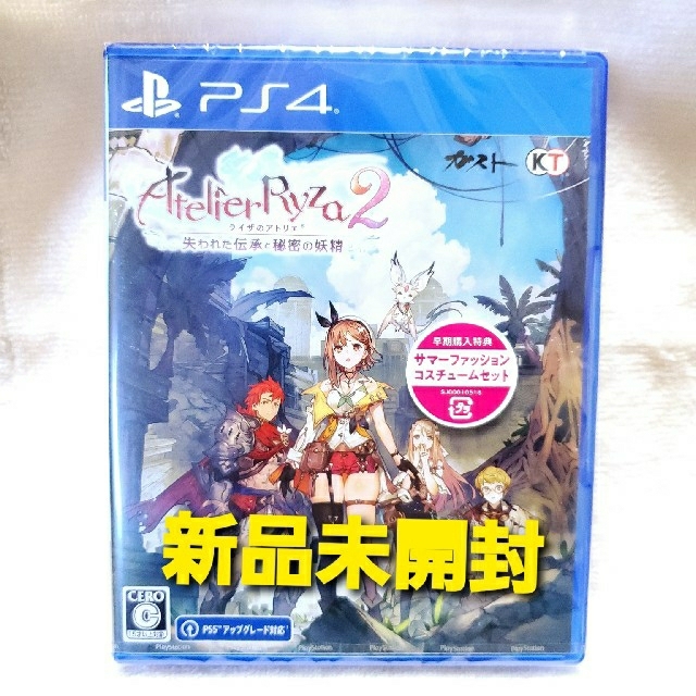 新品未開封　特典付き　ライザのアトリエ　PS4