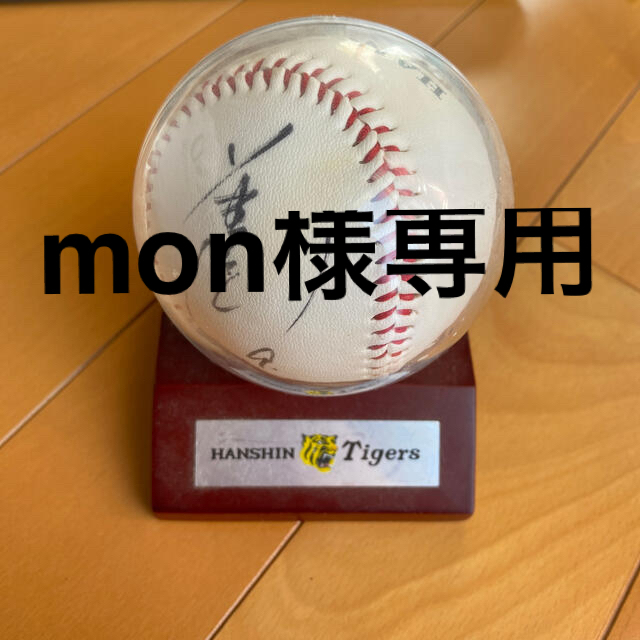 阪神タイガース - 阪神タイガース藤本敦士 mon様専用の通販 by 3/4.5