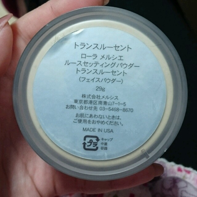 laura mercier(ローラメルシエ)のルースセッティングパウダー コスメ/美容のベースメイク/化粧品(フェイスパウダー)の商品写真