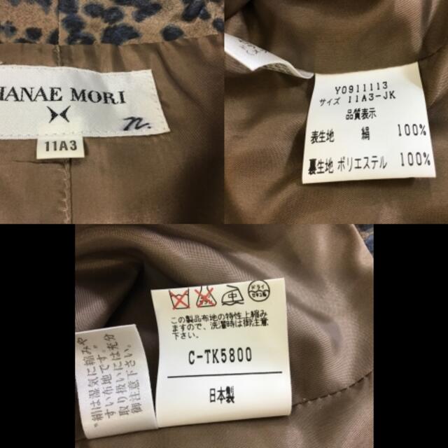 HANAE MORI(ハナエモリ)のハナエモリ ワンピーススーツ サイズ11A3 レディースのフォーマル/ドレス(スーツ)の商品写真