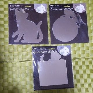 ３種類セット　ネコ　coconimo mirror   アクリルミラー　(壁掛けミラー)