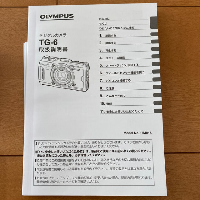 OLYMPUS(オリンパス)の【新品】未使用　オリンパス　Tough TG-6 スマホ/家電/カメラのカメラ(コンパクトデジタルカメラ)の商品写真