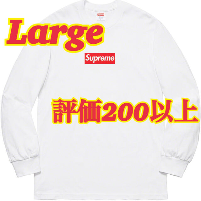 Supreme(シュプリーム)のLarge Supreme Box Logo L/S Tee メンズのトップス(Tシャツ/カットソー(七分/長袖))の商品写真