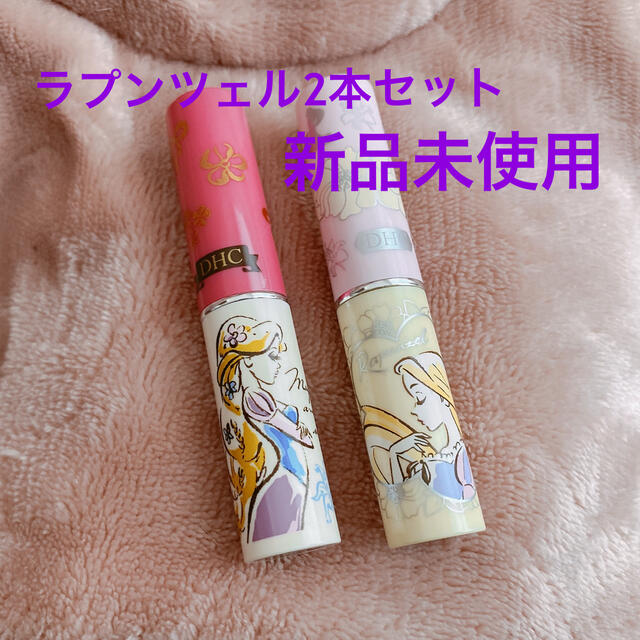 DHC(ディーエイチシー)のDHC 薬用リップクリーム　ラプンツェル　2本 コスメ/美容のスキンケア/基礎化粧品(リップケア/リップクリーム)の商品写真