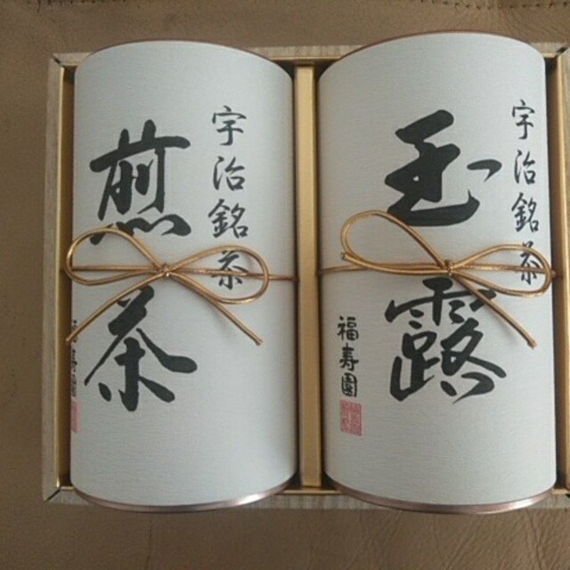 日本茶　福寿園　玉露&煎茶　新品　未使用　未開封 食品/飲料/酒の飲料(茶)の商品写真