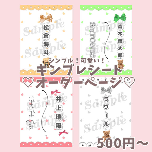シンプル可愛い♡キンブレシートオーダー受付中! - electrabd.com