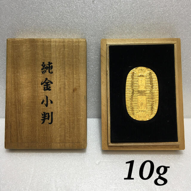 純金小判　純金　小判　10g 鑑定済み