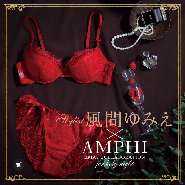 AMPHI(アンフィ)の風間ゆみえコラボ商品 新品タグ付き レディースの下着/アンダーウェア(ブラ&ショーツセット)の商品写真