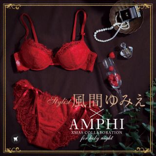 アンフィ(AMPHI)の風間ゆみえコラボ商品 新品タグ付き(ブラ&ショーツセット)