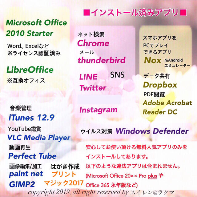 ☆お洒落☆爆速☆大画面☆第4世代 SSD256G メモリ4G Office他